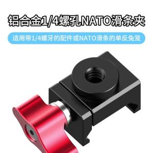 Giá Đỡ Nhanh Tháo NATO Ren 1/4 Inch Dành Cho Gimbal DJI Ronin RS3 RS4 RS5 Màn Hình Đèn Micro Camera Khung Máy Ảnh Phụ Kiện Hỗ Trợ Bằng Nhôm