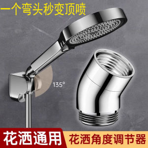 Pengfeng Universal Shower Head Angle Adjuster 135 Degree Corner Bend Adapter Rotatable 4 Ways for Moen And Arrow Brand