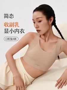 JANEST | Minimizing Seamless Bras Invisible No Mark Conceal Side Breast Tissue