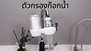 เครื่องกรองต่อปลายก๊อกน้ำ กรอง 7 ชั้น องค์ประกอบตัวกรองเซรามิก ล้างทำความสะอาดได้ สำหรับใช้ในห้องครัวและห้องน้ำWater Purifier