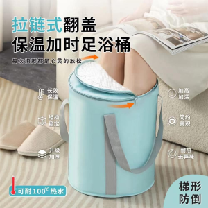 WE 3372 = 折叠泡脚袋 Folding Foot Soaking Bag Ready stock in Malaysia