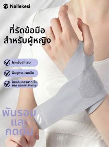 NAILEKESI | Injury Recovery Womens Wrist Support For Tendon Strain and Pain