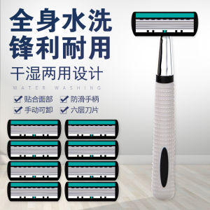 Geely Hand 6-Layer Blade Shaver Manual Shaver Men Razor Blade Six-Layer Cutter Head Slot Knife Holder
