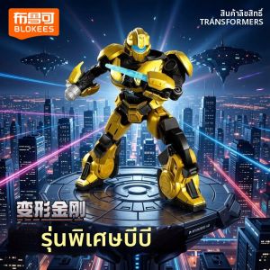 xinlexin | Transformers Bumblebee Overpass Model Toy