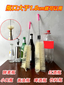 Extended Handle Bottle Brush for Cleaning Narrow Mouth Bottles Enzyme Bottle Wine Bottle Brush Super Long And Ultra Fine