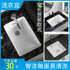 under Counter Laundry Basin Rectangular Ceramic Large Narrow Long Washing Pool for Home Balcony Embedded Style Deep Water Slot