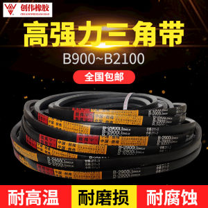 Triangle Belt B Type 900 to 2100 a Type Power Transmission Rubber Belt B1000 B1200 B1400 B160 B180 B190 B200 Standard Parts