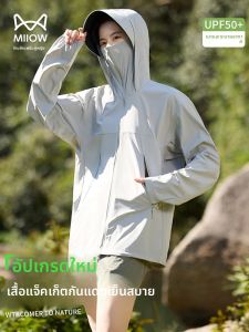 MiiOW | เสื้อแจ็คเก็ตกันแดดไหมน้ำแข็งแห้งเร็วสำหรับฤดูร้อน ทรงหลวม สำหรับผู้ชายและผู้หญิง เสื้อคลุมกันหนาวสำหรับตกปลา ปกติ คอตั้ง