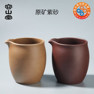 Rongshan Tang Yixing Purple Clay Gongfu Tea Set Thickened Heat Resistant Tea Dripper Kit including Serving Cups And Public Cup
