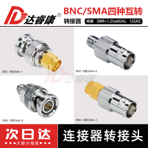 Pure Copper BNC to SMA RF Connector Adapter Head Female to Male Conversion Plug for Electronic Components Market