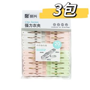 Zhenxing Hang the Clothes Clothespin Multi-Functional For Home Small Size Plastic Windproof Clothes Clip Plastic Thickened Fixed