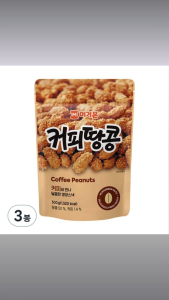 Mugerbon Coffee Peanuts 300g ×3 – Coffee‑Coated Crunch Ships from Korea
