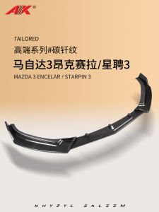 AK Mazda3 Axela Front Bumper Lip Spoiler Anti-Collision Scratch-Resistant Modification Part Suitable for 2014-2024 Models
