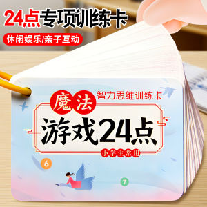 Bộ Bài Tập Luyện Toán Học 24 Điểm Cho Trẻ Em Từ 7-8 Tuổi Đồ Chơi Giáo Dục Nâng Cao Tư Duy Logic Và Trí Nhớ