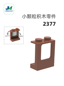MOC Small Particle Blocks Window Frame Compatible with Lego 2377 Universal Plastic Building Blocks Toys for Boys And Girls