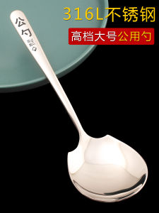 High-End Large Stainless Steel Spatula Thickened 316L Food Grade Hotel Restaurant Public Spoon Large Size Home Use Serving Spoon