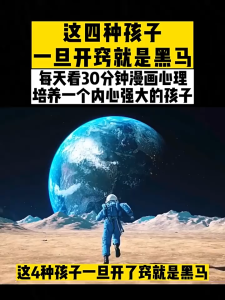 FORMINDS Children Comic Book 平装正版 | 一读就懂的漫画心理学 趣味漫画书 少儿启蒙阅读 心理健康绘本 成长心理教育 青少年心理启蒙推荐