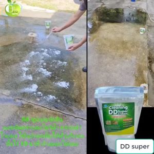ผงกำจัดตะไคร่น้ำ ดีดี ซุปเปอร์ คลีน ขนาด 300  กรัม (2ซอง ) ผงกำจัดคราบตะกรัน ผงกำจัดคราบฝังแน่น คลีน ขจัดตะไคร่น้ำ