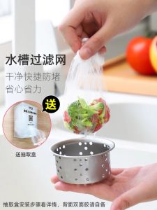 Kitchen Sink Strainer Filter Disposable Drain Cover Vegetable Washing Dishwashing Water Drain Net Anti-Clogging Tool