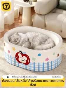 7o | Deep Bedding Durable Cat Scratching Tray Large