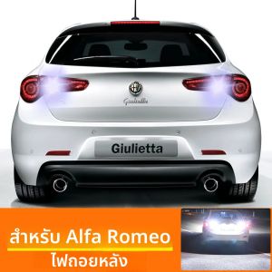 รถ LED ย้อนกลับสําหรับ Alfa Romeo Giulietta 147 156 159 166 Brera Mito Spider GTV P21W Ba15s 1156 Canbus สํารองโคมไฟ
