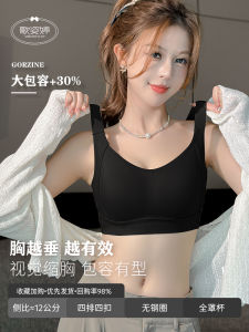 Intimates Womens Natural-looking Breast Holding Push-up Full Cup Thin Push up Bra Fall and Winter Chest Cover plus Size Traceless