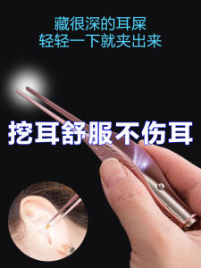 Earmu Earwax Removal Tool Childrens Ear Cleaning Lamp-equipped Glowing Ear Spoon Safe And Effective Ear Dredging