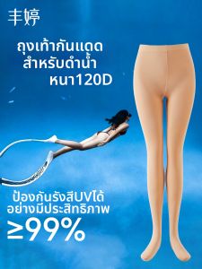 FENGTING | UV Protection & Cut-Resistant Surfing Leggings
