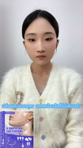 West&Month เทปดึงหน้า เทปดึงหน้าตึง บรรจุ 60 แผ่น ดูผอมลง กลายเป็นสวยงาม ทรงหน้าเรียว แผ่นยกกระชับหน้าเรียว สติ๊กเกอร์ยกกระชับคาง LS