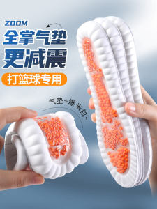 Miếng Lót Giày Thể Thao Dày Dặn Hấp Thụ Sốc Co Giãn Thoải Mái Chống Mệt Dành Cho Học Sinh Trung Học Sinh Viên Đại Học Nam