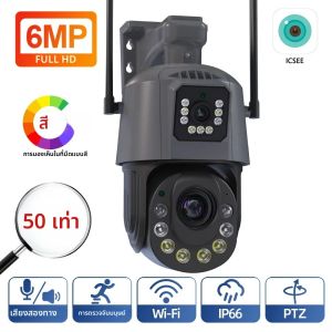 6MP Dual เลนส์ Wifi PTZ กล้องรักษาความปลอดภัยกลางแจ้ง 30X 50X Optical Zoom Human Detection สี Night Vision การเฝ้าระวังวิดีโอกล้อง