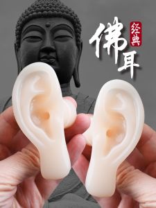 Tianyi Ear Cleaning Teaching Model: A Comprehensive Guide