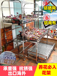 304 Stainless Steel Flower Stand Succulent Terrace Garden Outdoor Floor Roof Rain-Proof Multi-Layer Green Plant Combination Ladder Rack