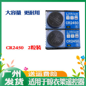 Universal Electric Clothes Drying Rack Remote Controller Voice 86 Box Small Love Fellow Students Audio Video Home Appliances