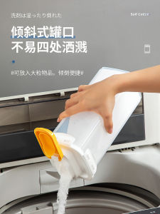 Powder Storage Box Small Baking Soda Citric Acid Laundry Powder Storage Bottle Powder Subpackage Bottle with Lid Empty Bottle Box