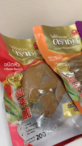 Chada Sweet Pickled Radish ไชโป้วหวาน ขนาด 200 กรัม สูตรต้นตำรับ ไชโป้ว ไม่ใส่ผงชูรส พร้อมทาน ตราชฎา