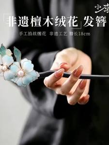 XIAOLIZI | Kẹp Tóc Hoa Mẫu Đơn Gỗ đàn Hương Handmade Di Sản Văn Hóa Phi Vật Thể