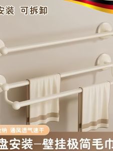 Giá Treo Khăn Treo Khăn Mặt Bằng Van Hụt Gắn Tường Đơn Giản Cho Nhà Bếp Giá Để Đồ Dùng Cá Nhân Thiết Bị Vệ Sinh