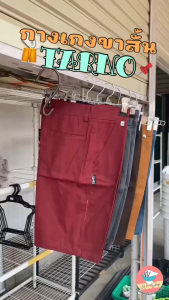 กางเกงขาสั้น ทราโน่ TRANO กางเกงขาสั้นผู้ชาย สีพื้น ลูกปุ่น กระเป๋าข้าง และส่วนผสมกัน กางเกงผู้ชาย (MA4)