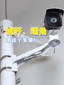 29cm CCTV Wall Mount Bracket Surveillance Camera Corner/Pole Mount Bracket with D20cm Adjustable Hoop