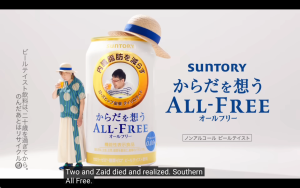 Suntory All Free Non-alcoholic Beer Can 0% 350ml