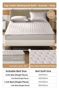 FUANNA (富安娜) | Cotton Soybean Fiber Waterproof Anti-slip Bed Skirt
