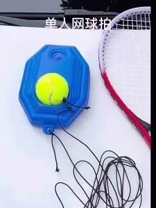 Dụng Cụ Tập Luyện Tennis Chuyên Nghiệp Với Dây Đàn Hồi Bóng Tự Bật Lại Hỗ Trợ Tự Luyện Tập.