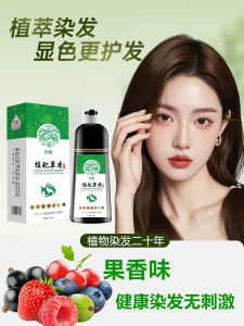 Chất Nhuộm Tóc Tự Nhiên Cho Người Lớn Tuổi Chống Bạc Tóc Nhuộm Tại Nhà Màu Đen Trà Nhuộm Tóc Bằng Trà Nguyên Chất