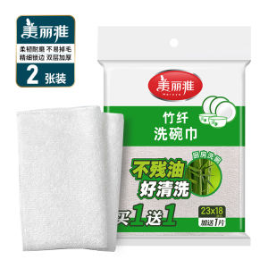 Maryya Thickened Bamboo Fiber Cloth Dishwashing Towel Kitchen Oil Absorbent Non-shedding Home Cleaning Tool Dishcloth