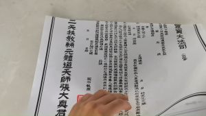 封条/大路票/祭祖用品/一箱配件/joss paper、万成神料行