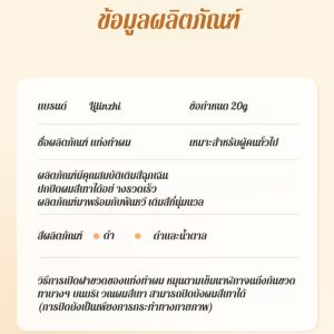 ไวท์เทนนิ่งอย่างรวดเร็ว สีผม ย้อมผม ไม่ก่อให้เกิดภูมิแพ้ สารสกัดจากพืช บํารุงหนังศีรษะ ไม่มีโลหะหนัก