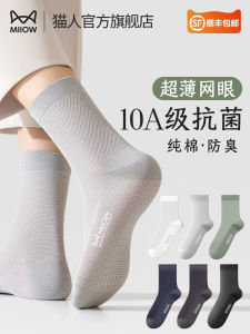 ถุงเท้าผู้ชายผ้าฝ้ายแท้ ถุงเท้าผู้ชายแบบยาวถึงเข่า ถุงเท้าผู้ชายแบบบางพิเศษ ถุงเท้าผู้ชายแบบตาข่าย ถุงเท้าผู้ชายแบบป้องกันกลิ่น ถุงเท้าผู้ชายแบบระบายอากาศได้ดี