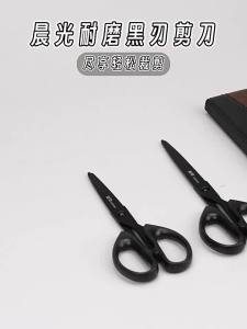 M&G | Kéo Nhỏ An Toàn Bền Đẹp Không Dính Dễ Mang Đi
