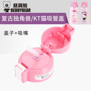 Nắp Cốc Cách Nhiệt Hình Con Voi 3D Cup Bear 3D Nổi Cổ Tích Cổ Điển Nắp Cốc Có Ống Hút Khóa Kín Phụ Kiện Cốc